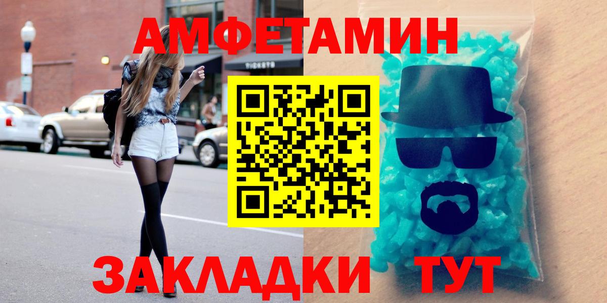 Amphetamine Premium Кашира