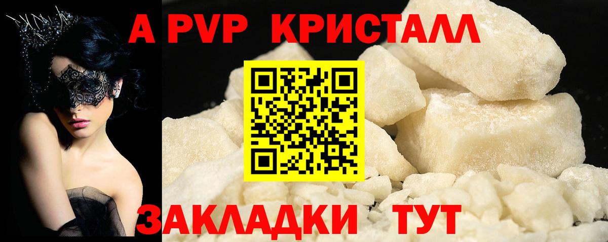 Alpha-PVP VHQ Кашира