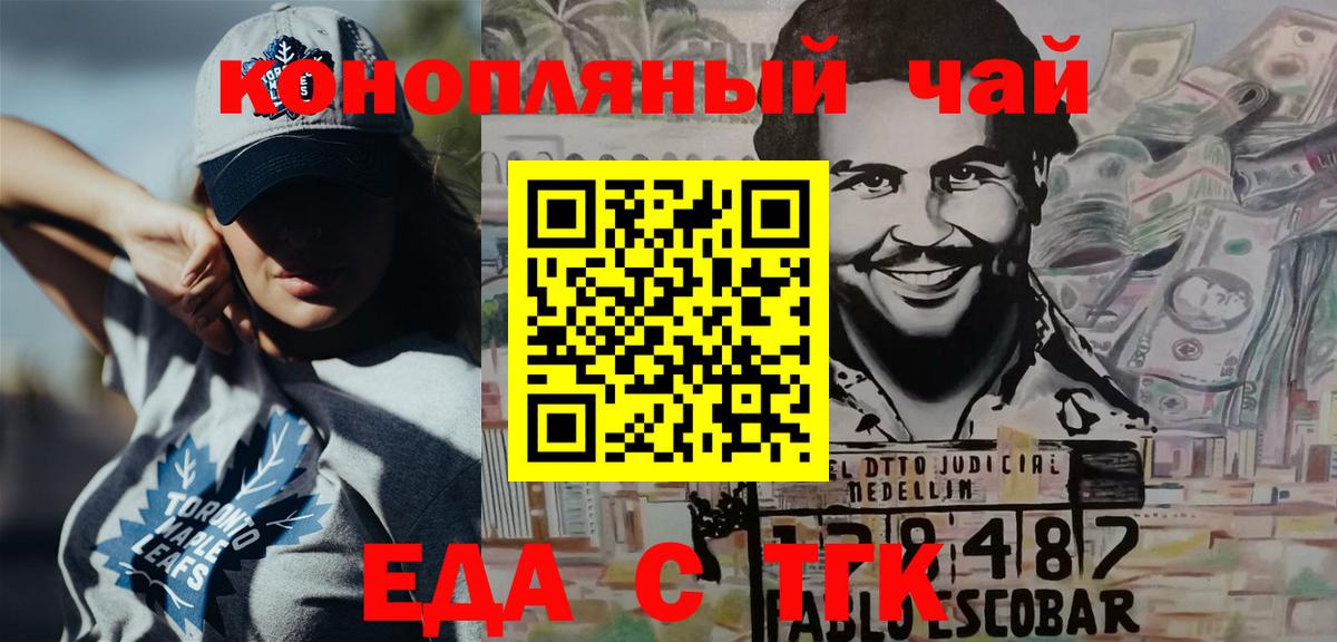 Печенье с ТГК марихуана  Вход с VPN  Кашира 