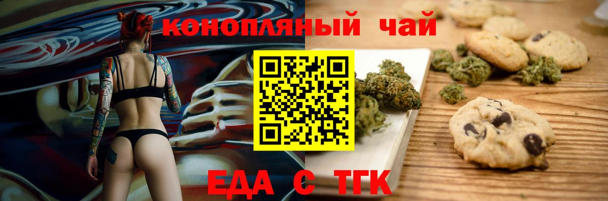 Cannafood марихуана Кашира