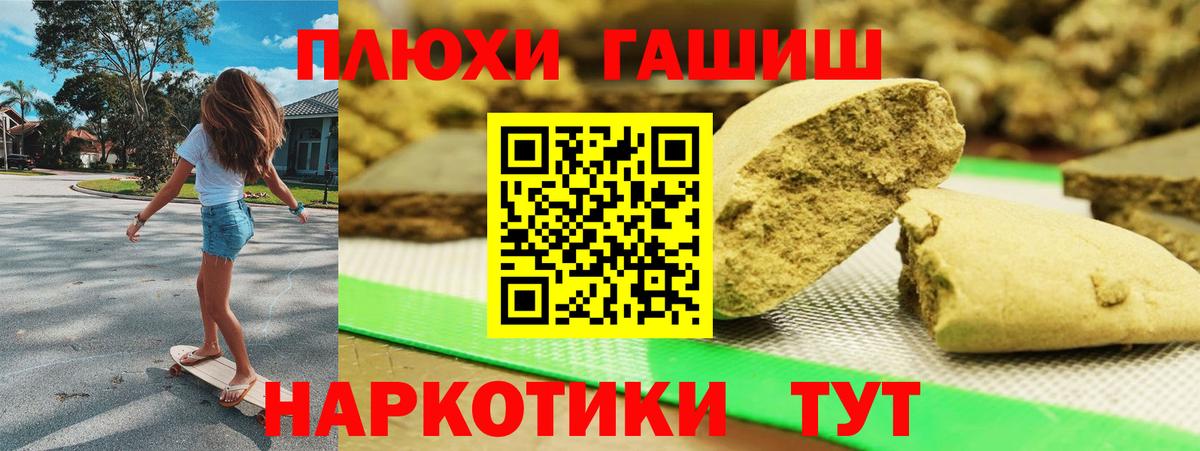 ГАШ хэш  Вход с VPN  закладка  ГАШИШ VHQ  Кашира 