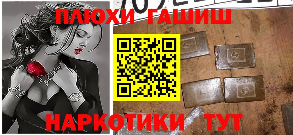 ГАШИШ хэш Кашира