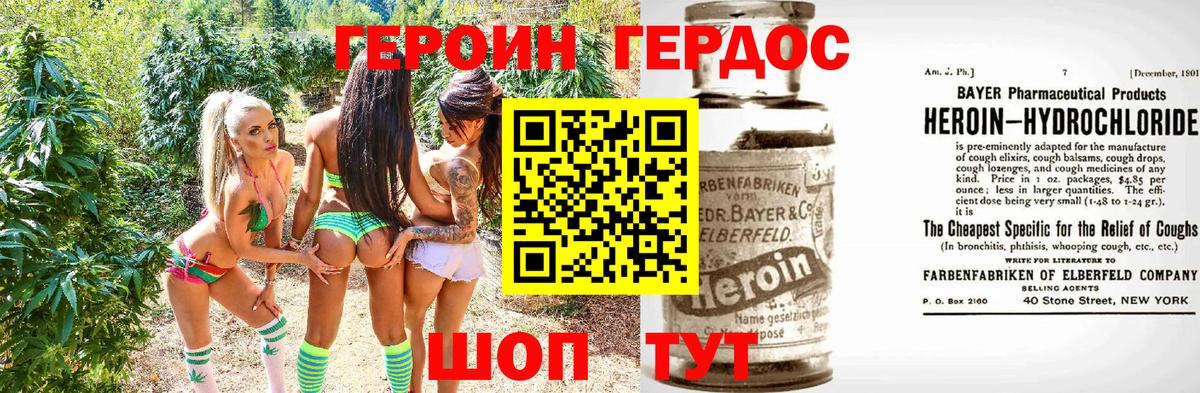 Героин Heroin Кашира