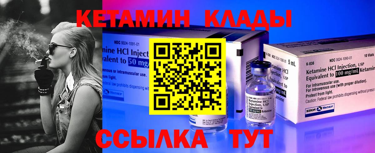 Кетамин ketamine Кашира