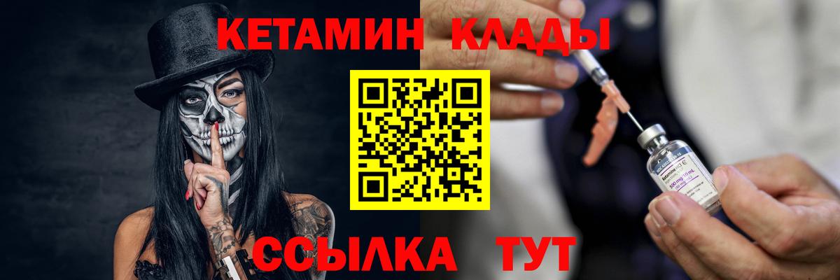 Кетамин VHQ  Вход с VPN  Кашира 