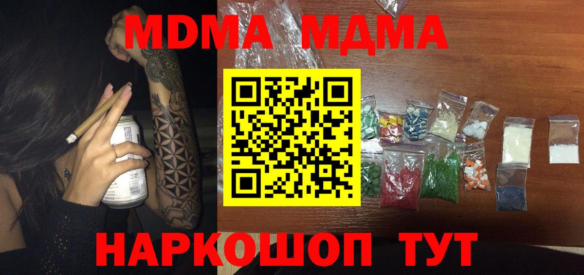 MDMA  MDMA VHQ  Вход с VPN  Кашира  МДМА VHQ 