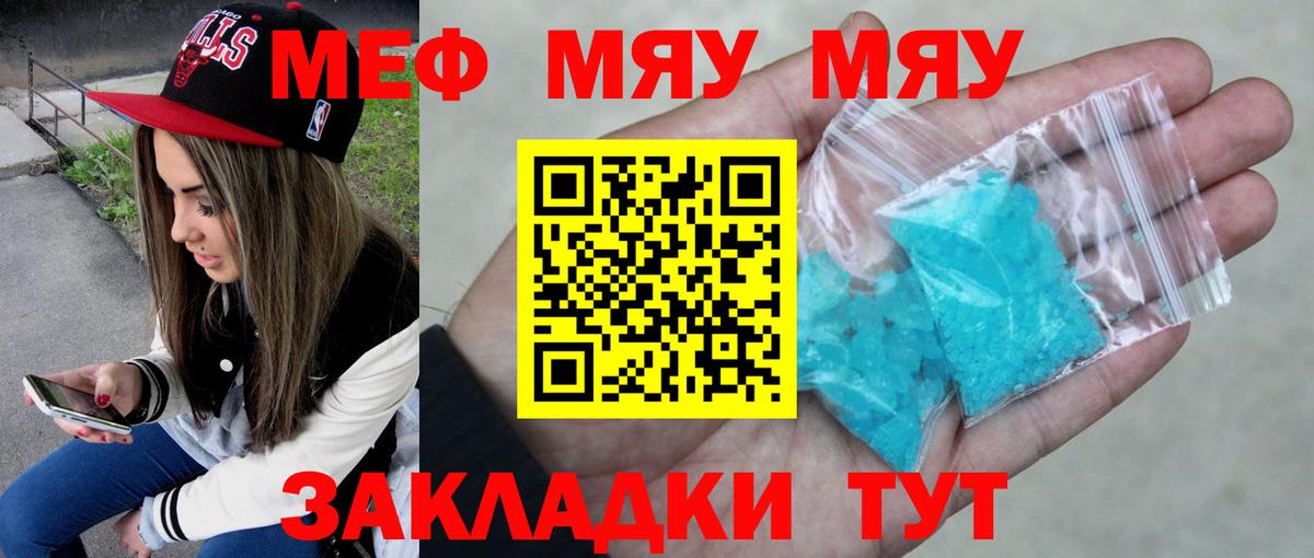 Мефедрон  Мефедрон мука  МЕФ  Вход с VPN  Мефедрон кристаллы  Кашира 