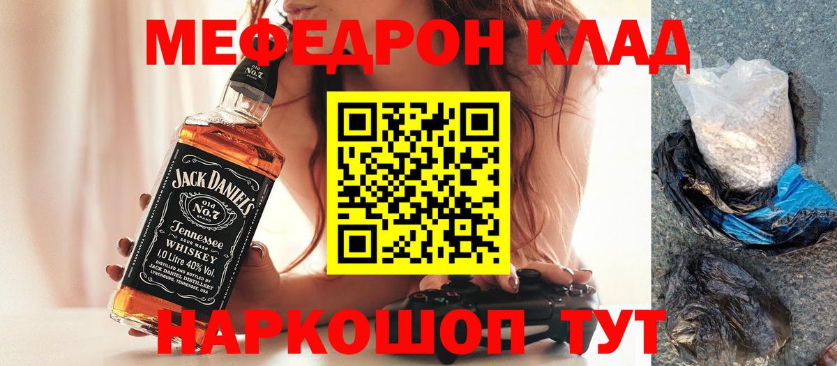 Меф мяу мяу кристаллы Кашира