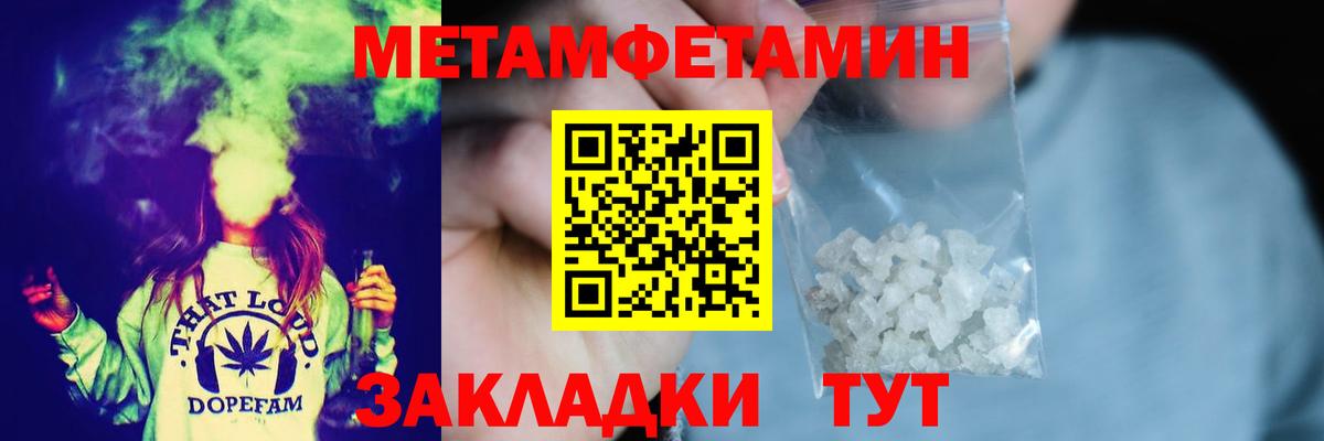 Метамфетамин кристалл  Вход с VPN  Кашира 