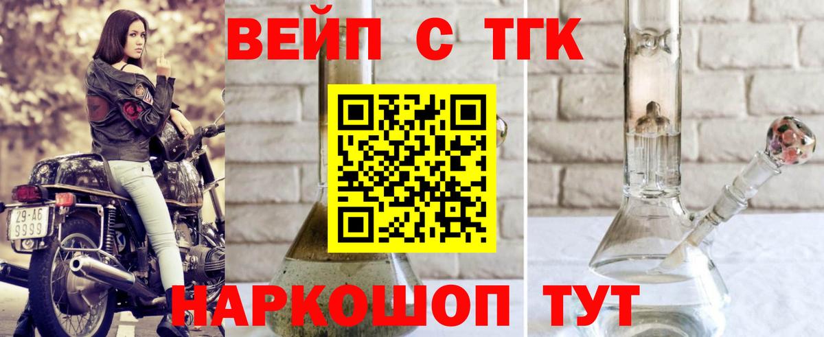 Дистиллят ТГК THC oil  Вход с VPN  Кашира  Дистиллят ТГК гашишное масло 
